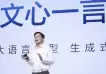 Baidu prepara el lanzamiento de su primer smartphone: Qué se sabe al respecto